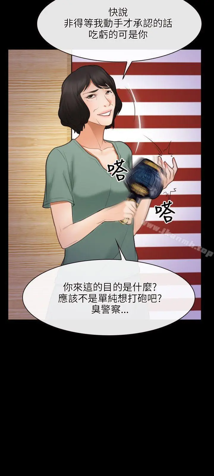 漫画《初恋物语》第40话第15张图