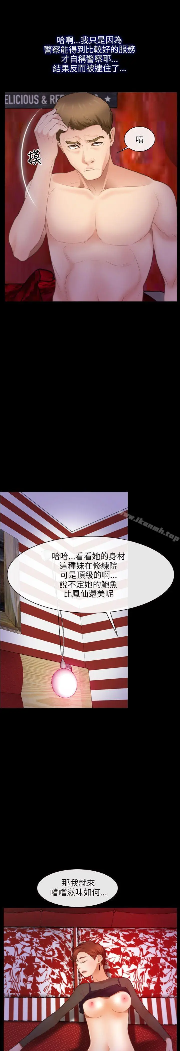 漫画《初恋物语》第40话第16张图