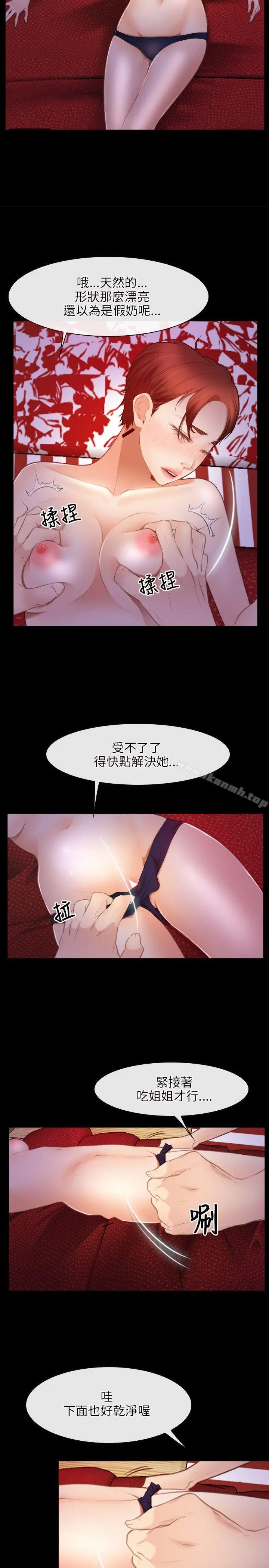 漫画《初恋物语》第40话第17张图
