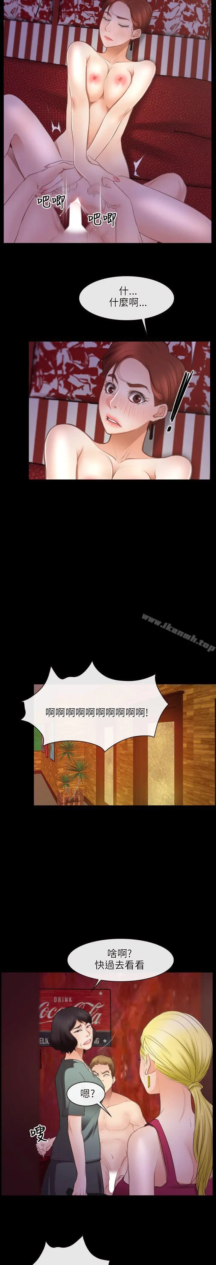 漫画《初恋物语》第40话第20张图
