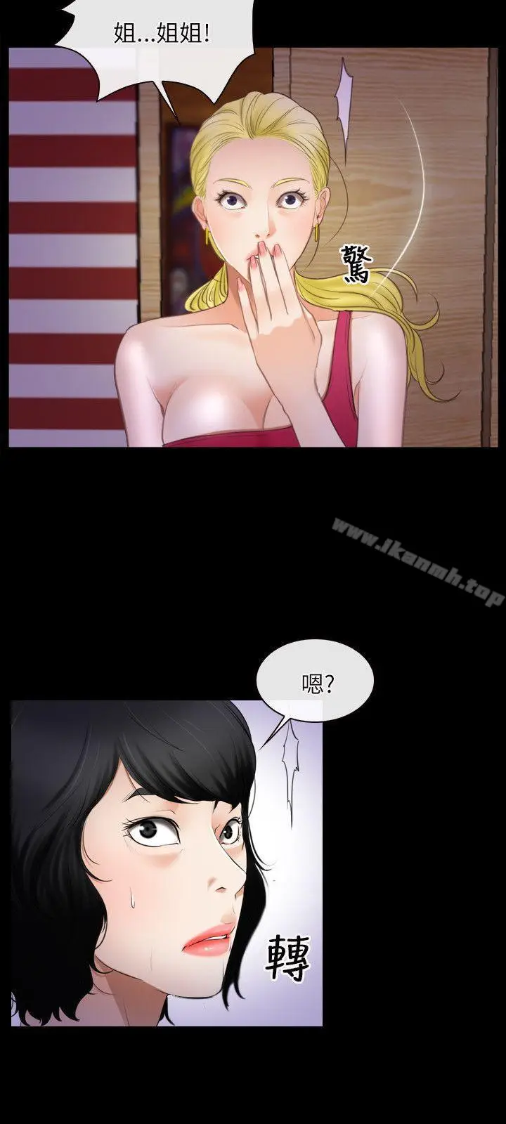 漫画《初恋物语》第40话第21张图