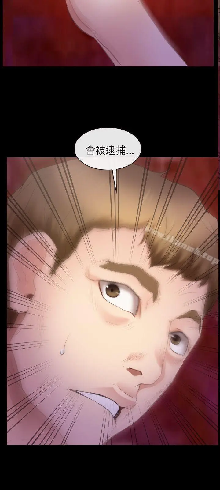 漫画《初恋物语》第40话第24张图