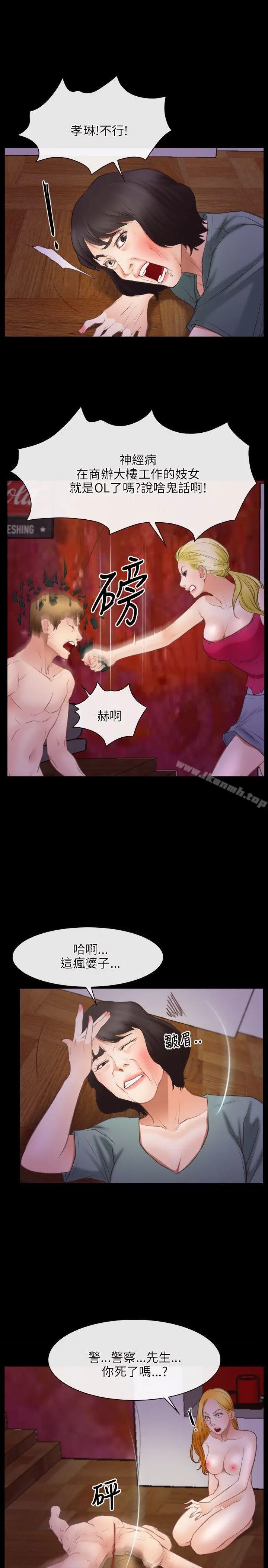漫画《初恋物语》第40话第25张图