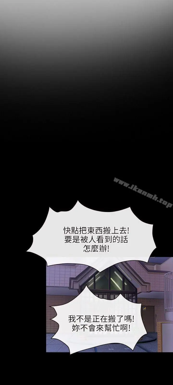 漫画《初恋物语》第40话第3张图