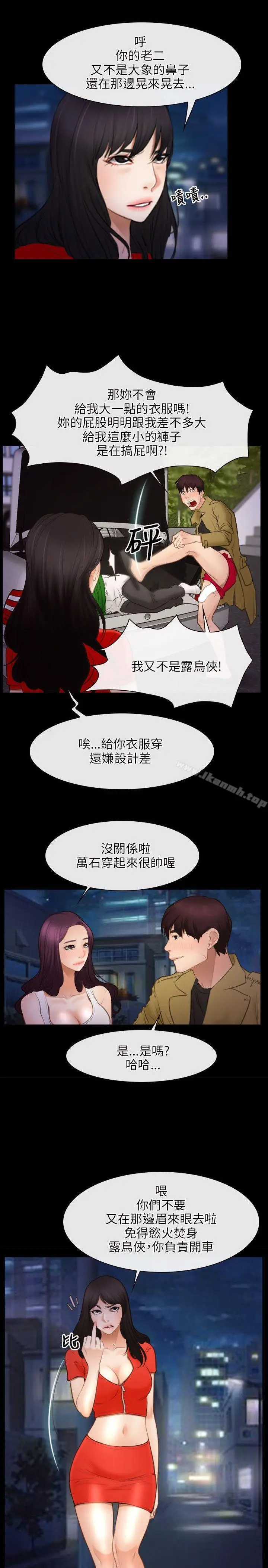 漫画《初恋物语》第40话第4张图