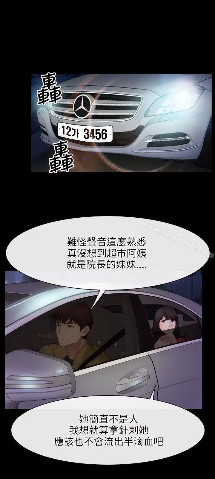 漫画《初恋物语》第40话第6张图