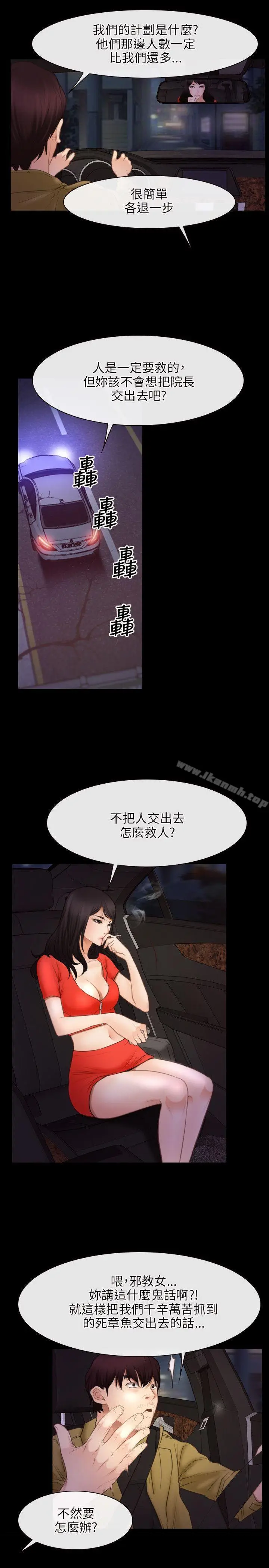 漫画《初恋物语》第40话第7张图