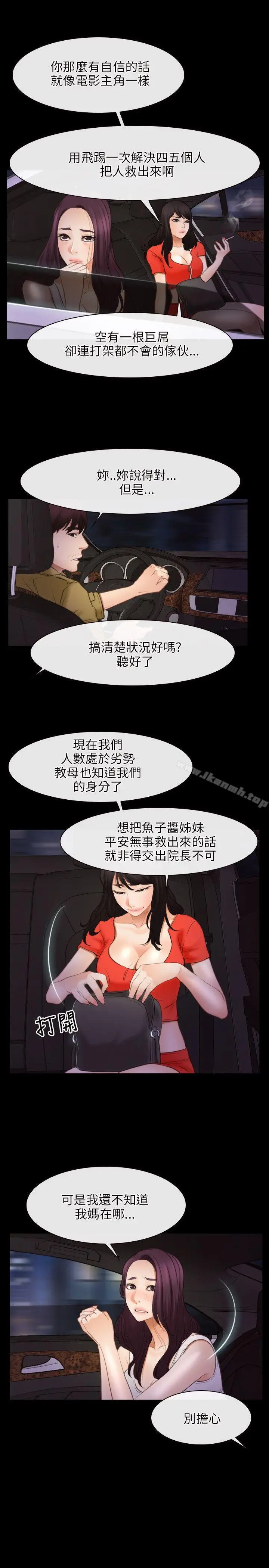 漫画《初恋物语》第40话第8张图