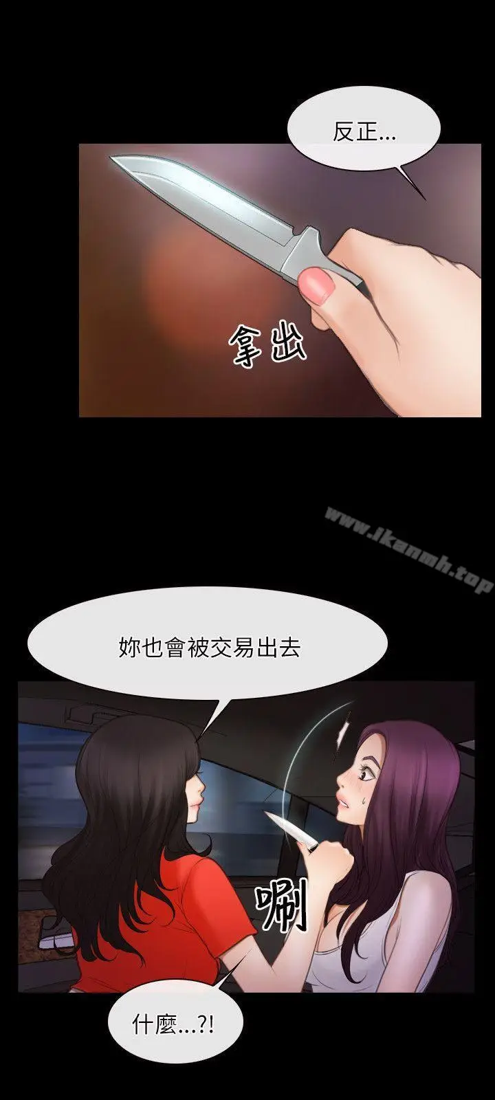 漫画《初恋物语》第40话第9张图