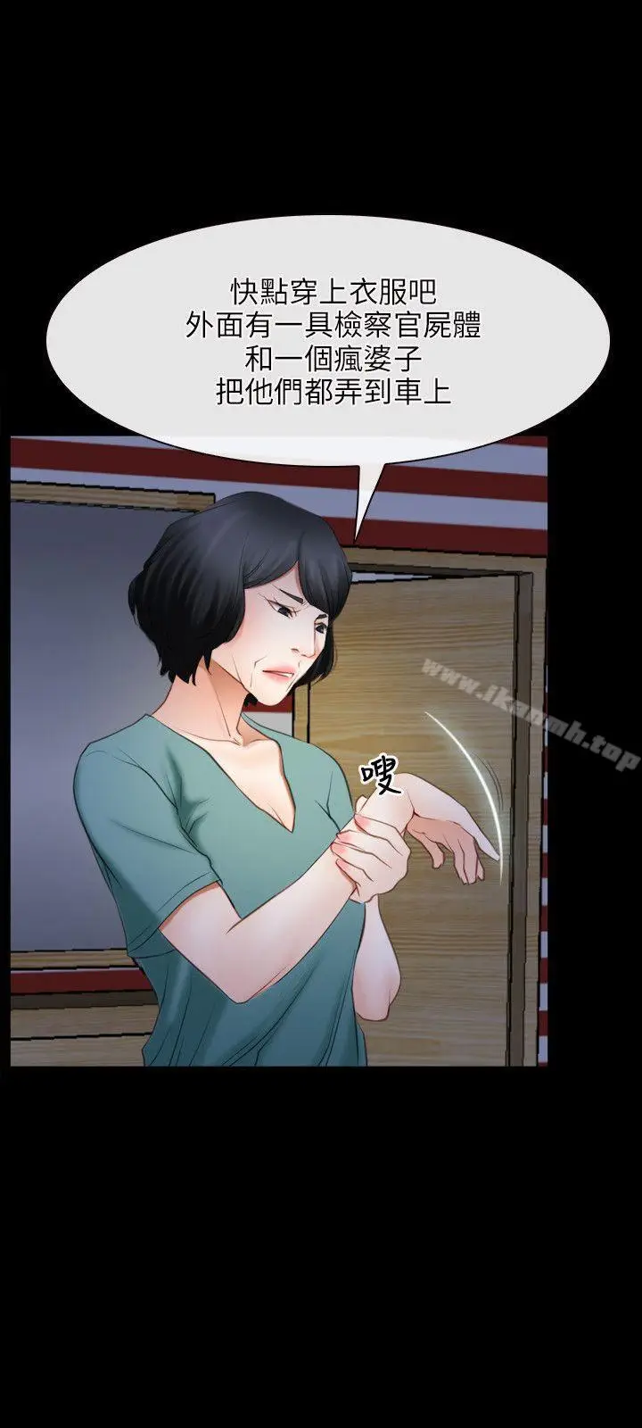 漫画《初恋物语》第41话第12张图