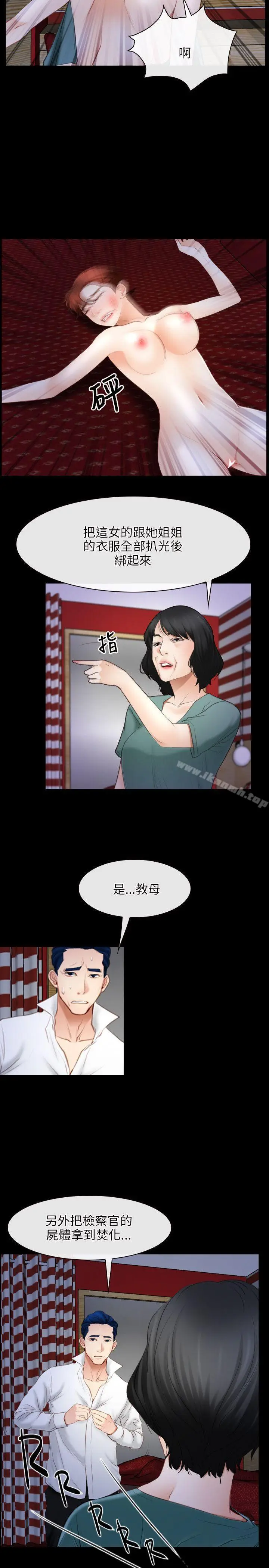 漫画《初恋物语》第41话第14张图