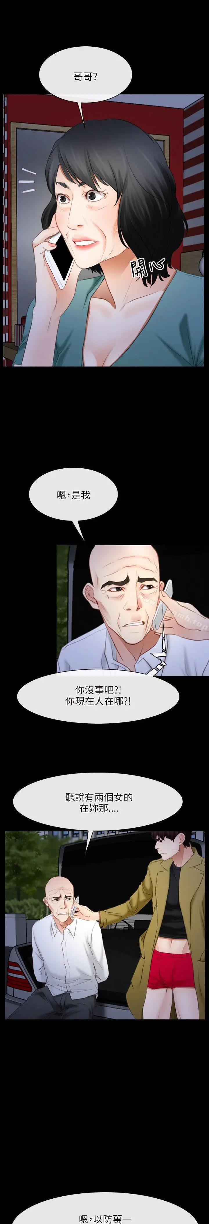 漫画《初恋物语》第41话第16张图
