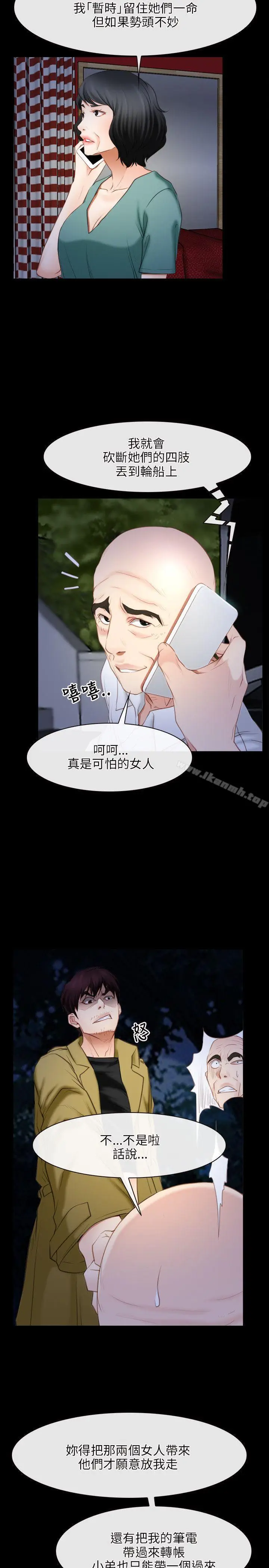 漫画《初恋物语》第41话第17张图