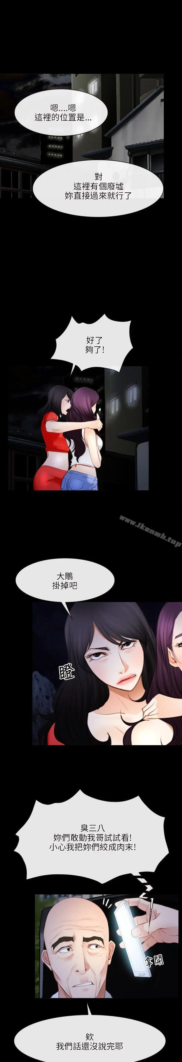 漫画《初恋物语》第41话第19张图