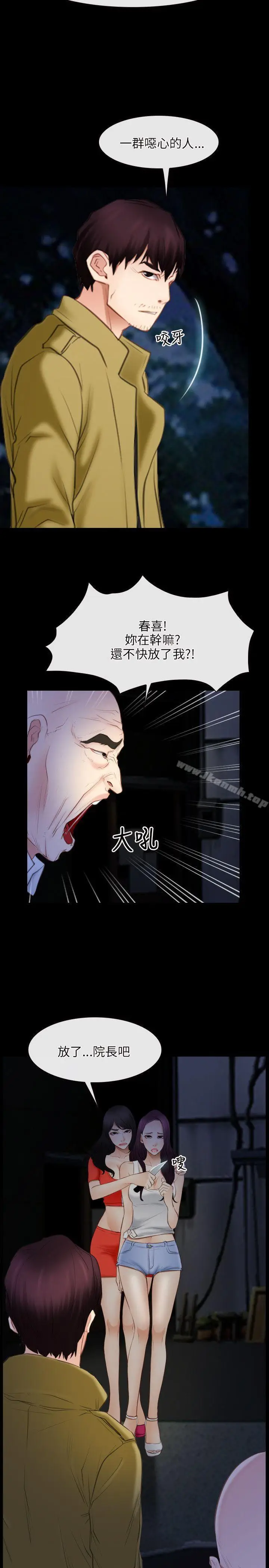 漫画《初恋物语》第41话第20张图
