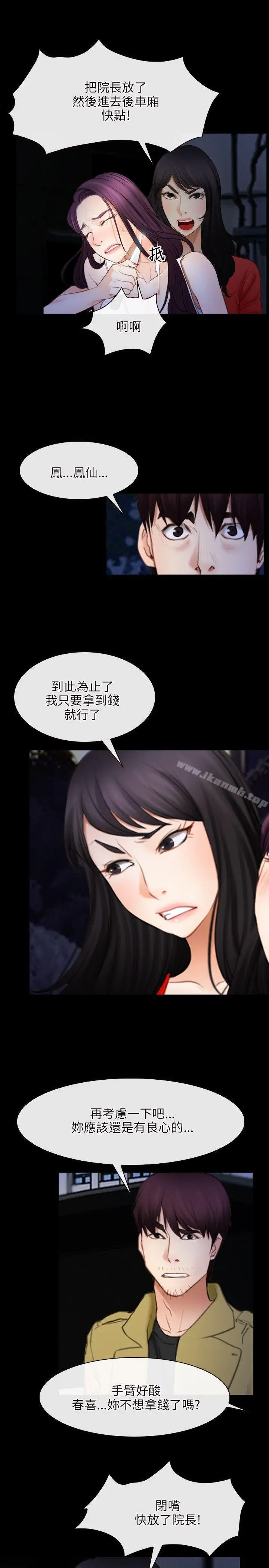 漫画《初恋物语》第41话第22张图