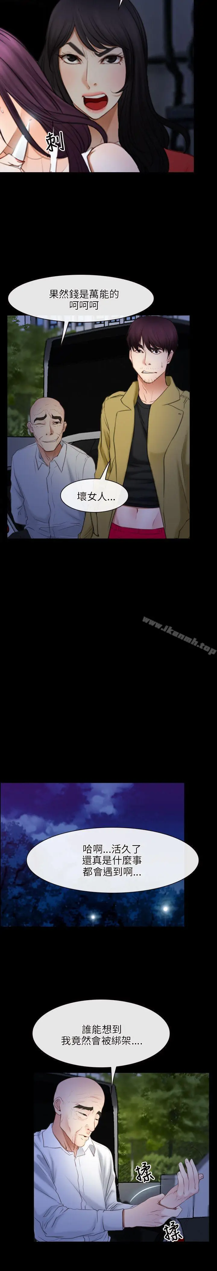 漫画《初恋物语》第41话第23张图