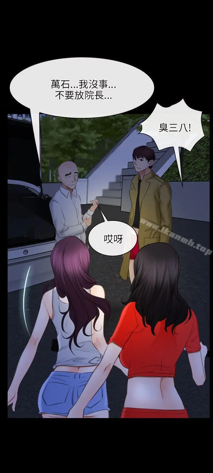 漫画《初恋物语》第41话第24张图
