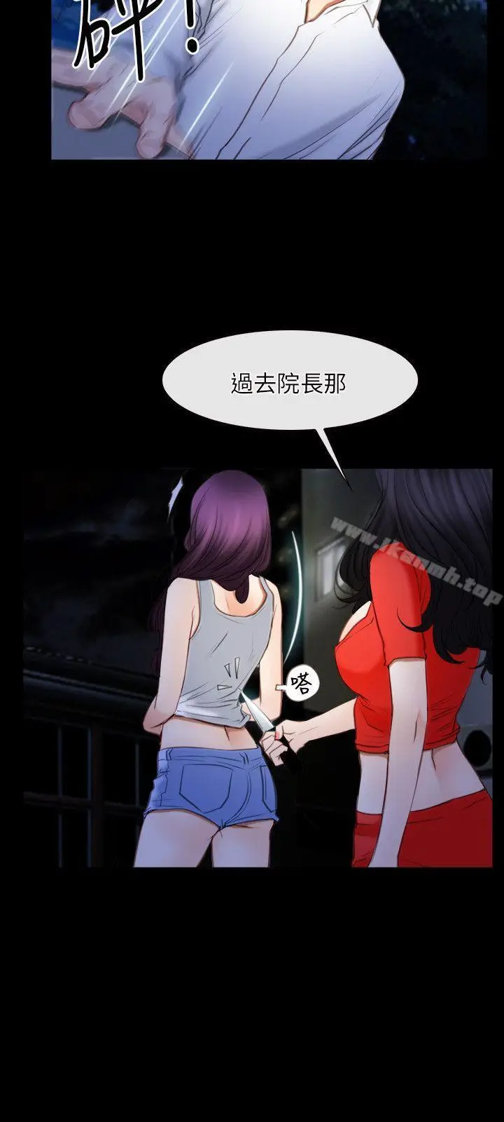 漫画《初恋物语》第41话第27张图