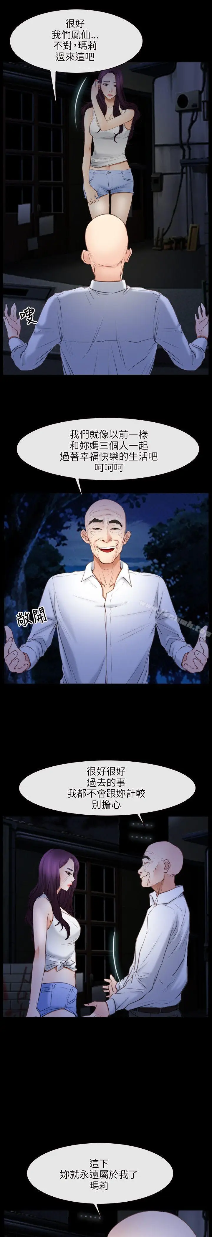 漫画《初恋物语》第41话第28张图