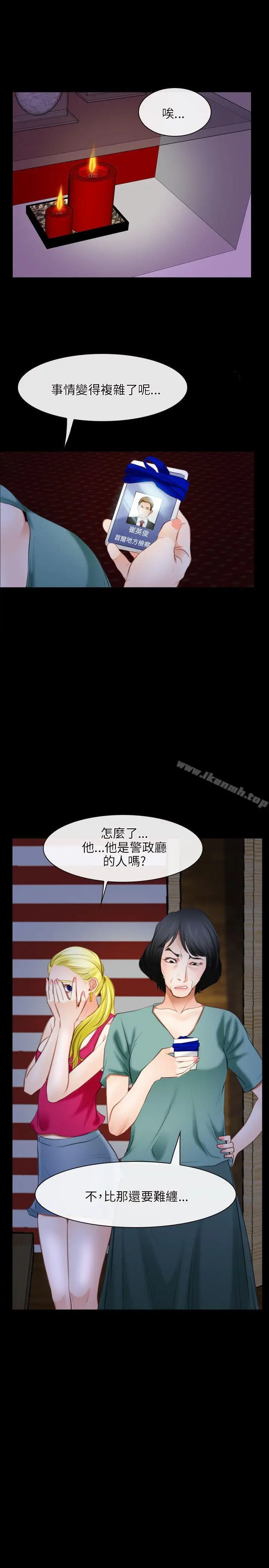 漫画《初恋物语》第41话第4张图
