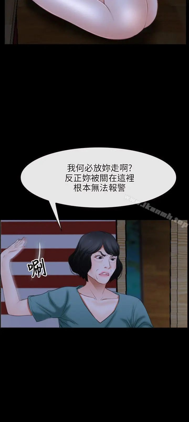 漫画《初恋物语》第41话第6张图