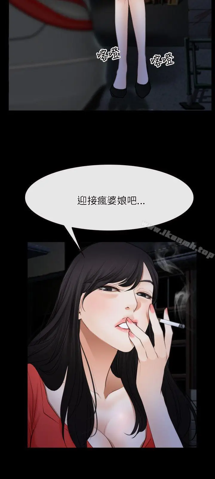 漫画《初恋物语》第42话第12张图