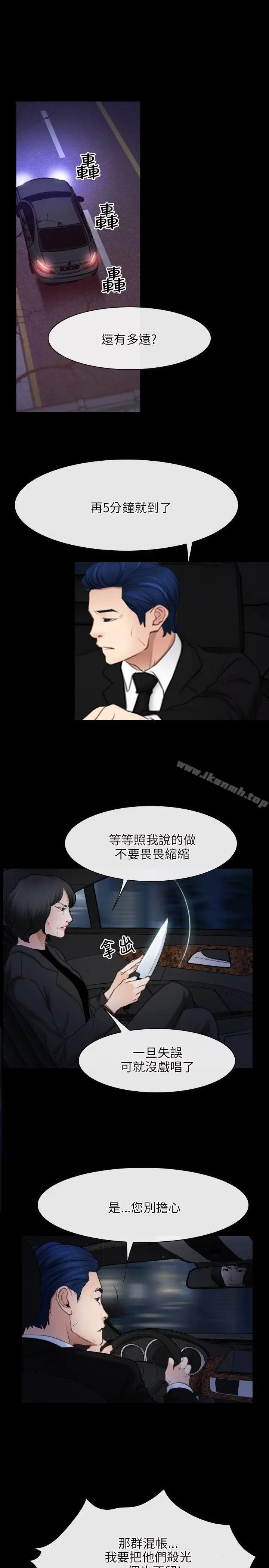 漫画《初恋物语》第42话第13张图