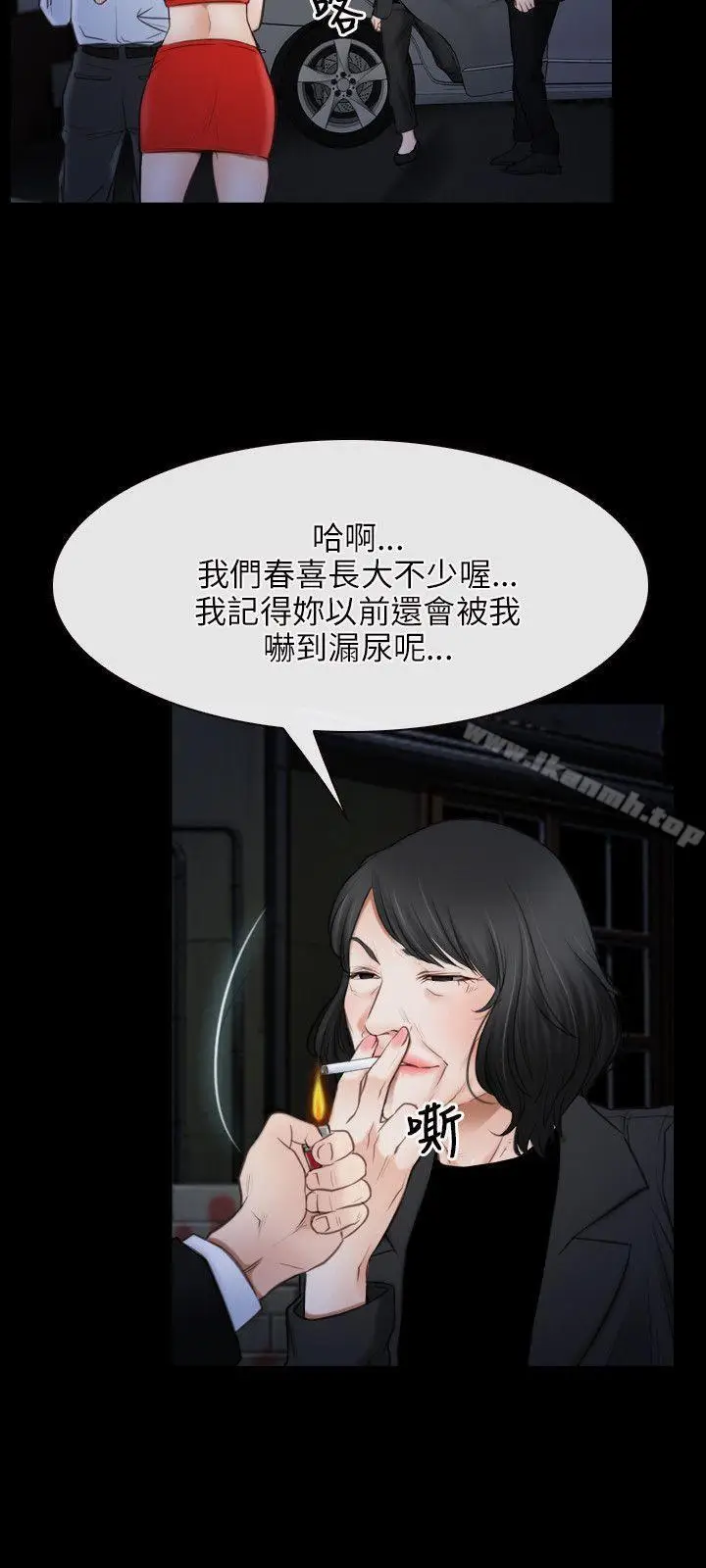 漫画《初恋物语》第42话第18张图