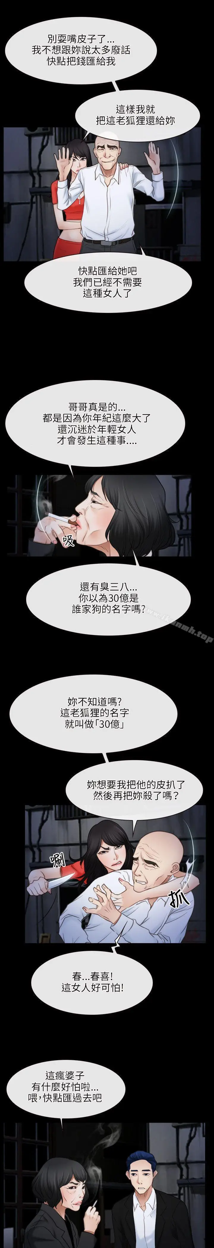 漫画《初恋物语》第42话第19张图