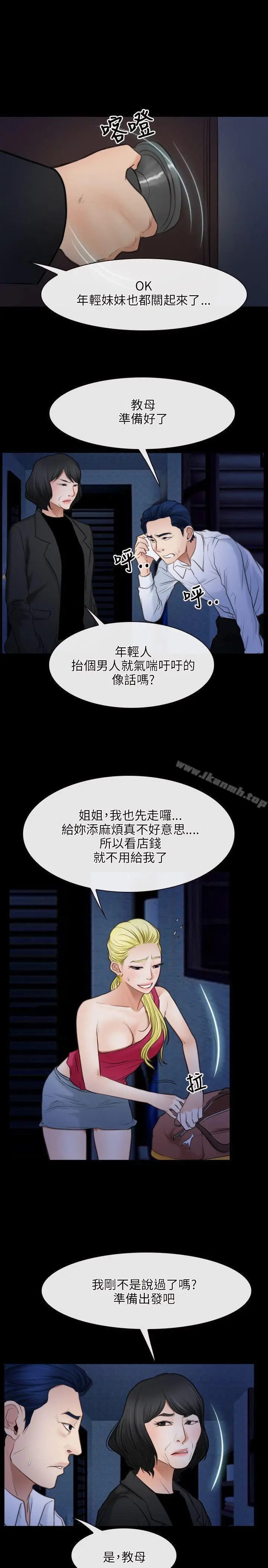 漫画《初恋物语》第42话第2张图