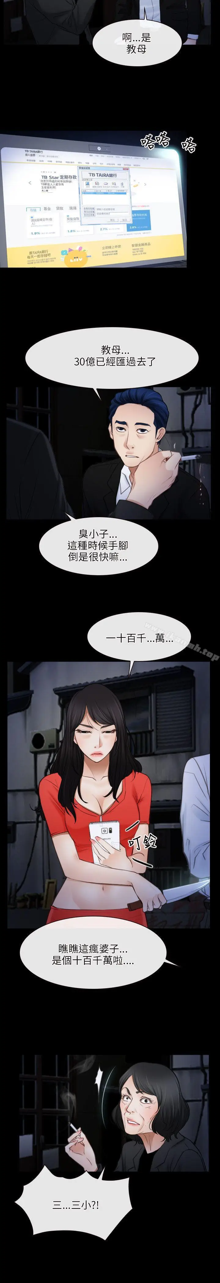 漫画《初恋物语》第42话第20张图