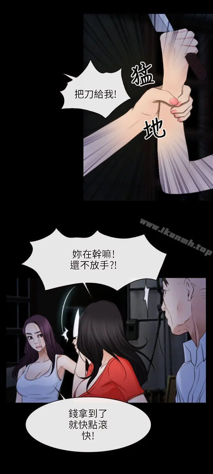 漫画《初恋物语》第42话第21张图