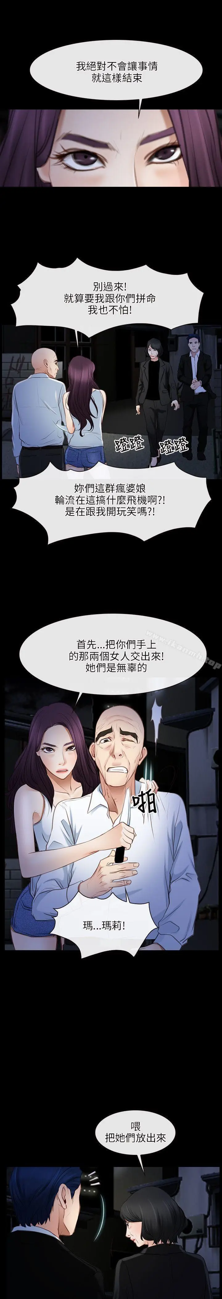 漫画《初恋物语》第42话第22张图