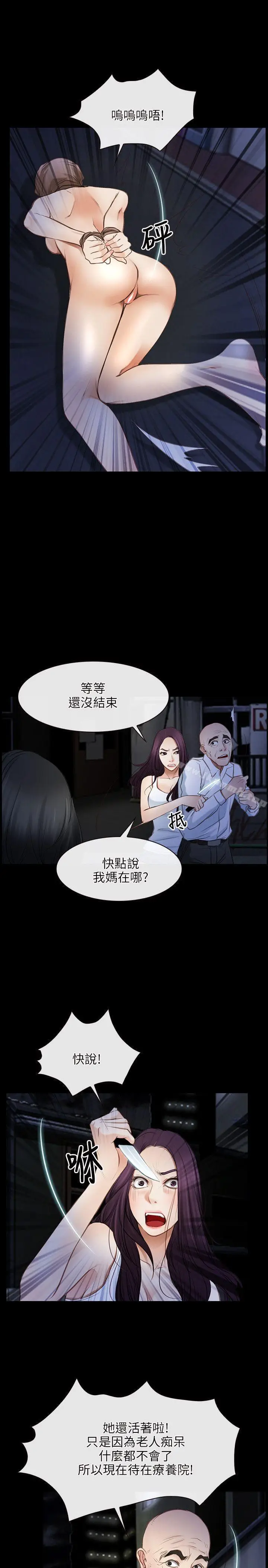 漫画《初恋物语》第42话第25张图