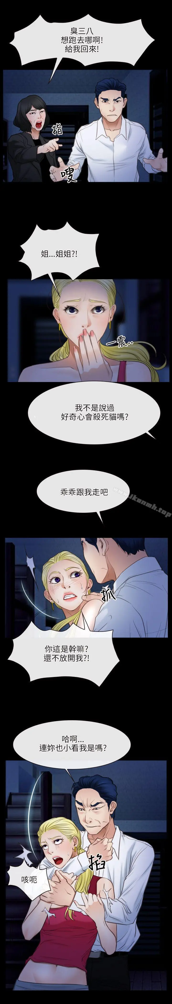 漫画《初恋物语》第42话第4张图
