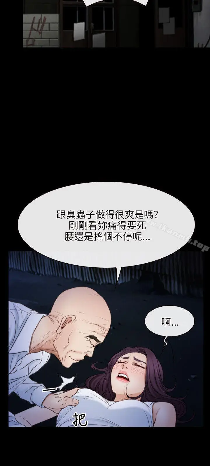 漫画《初恋物语》第42话第6张图