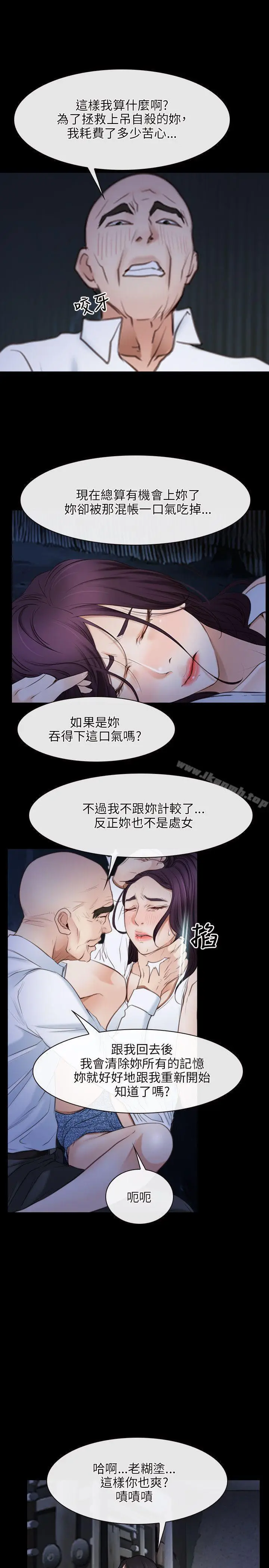 漫画《初恋物语》第42话第7张图