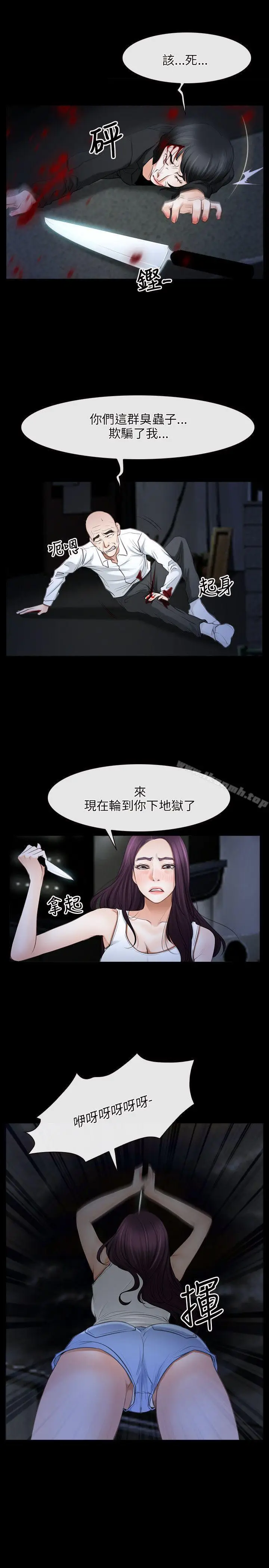 漫画《初恋物语》第43话第10张图