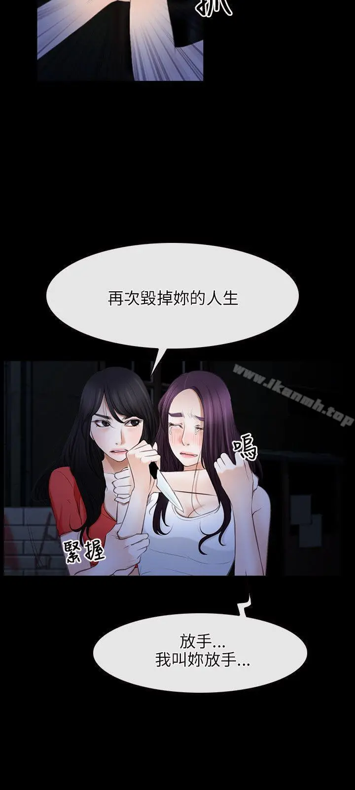 漫画《初恋物语》第43话第12张图
