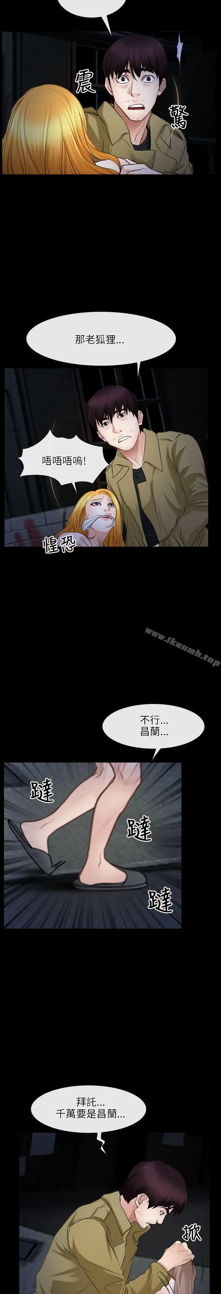 漫画《初恋物语》第43话第14张图