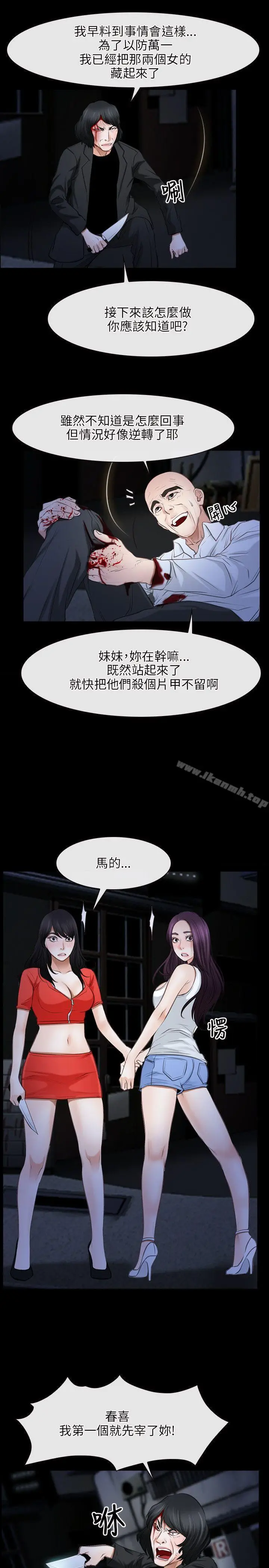 漫画《初恋物语》第43话第16张图