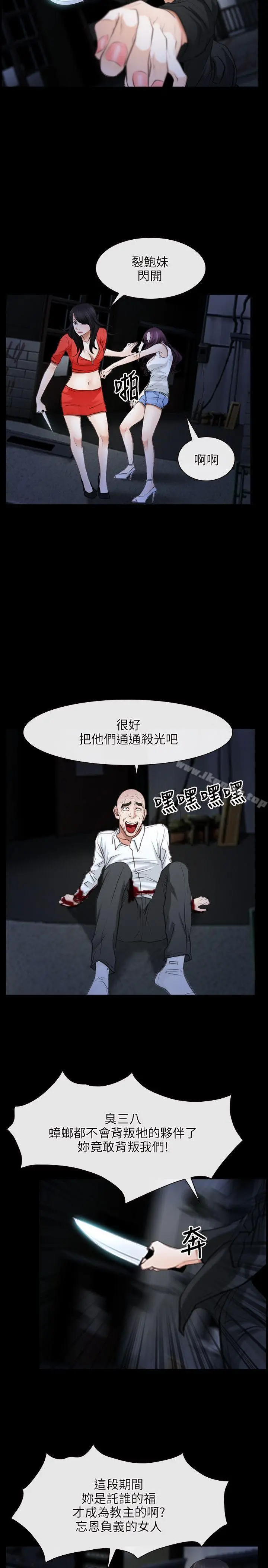 漫画《初恋物语》第43话第17张图