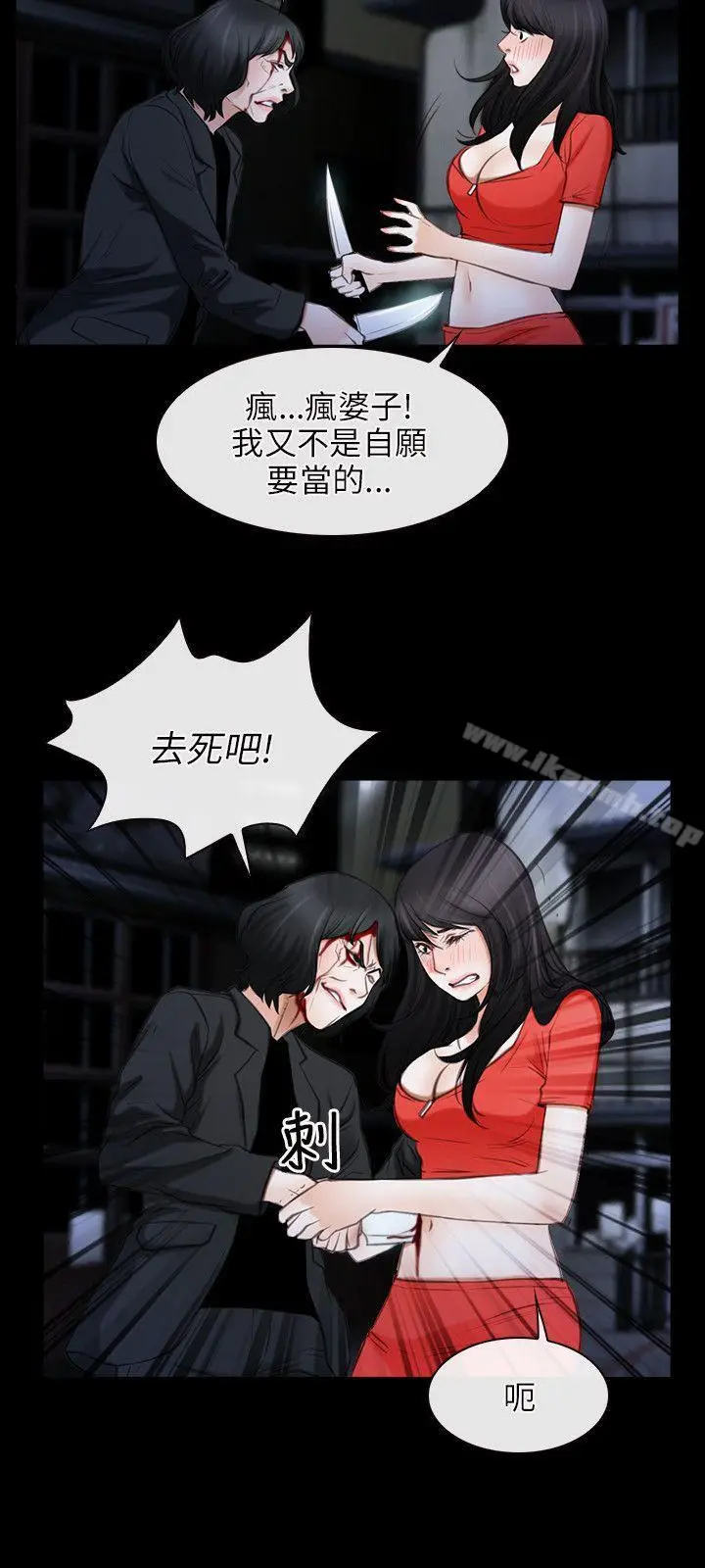 漫画《初恋物语》第43话第18张图