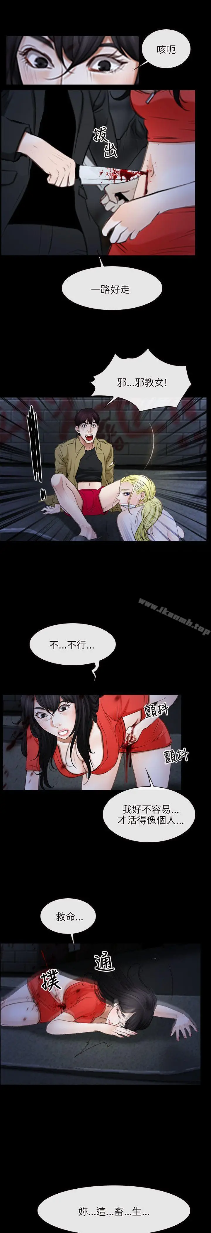 漫画《初恋物语》第43话第19张图