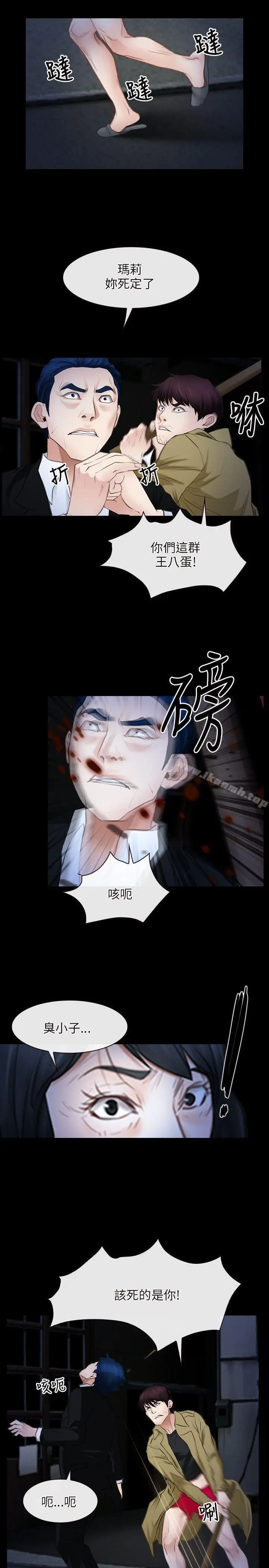 漫画《初恋物语》第43话第2张图