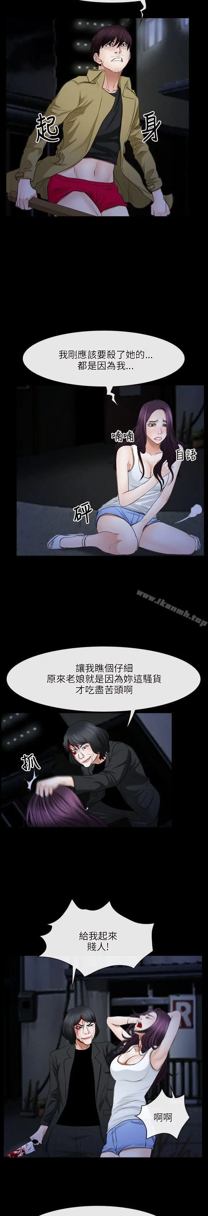 漫画《初恋物语》第43话第20张图