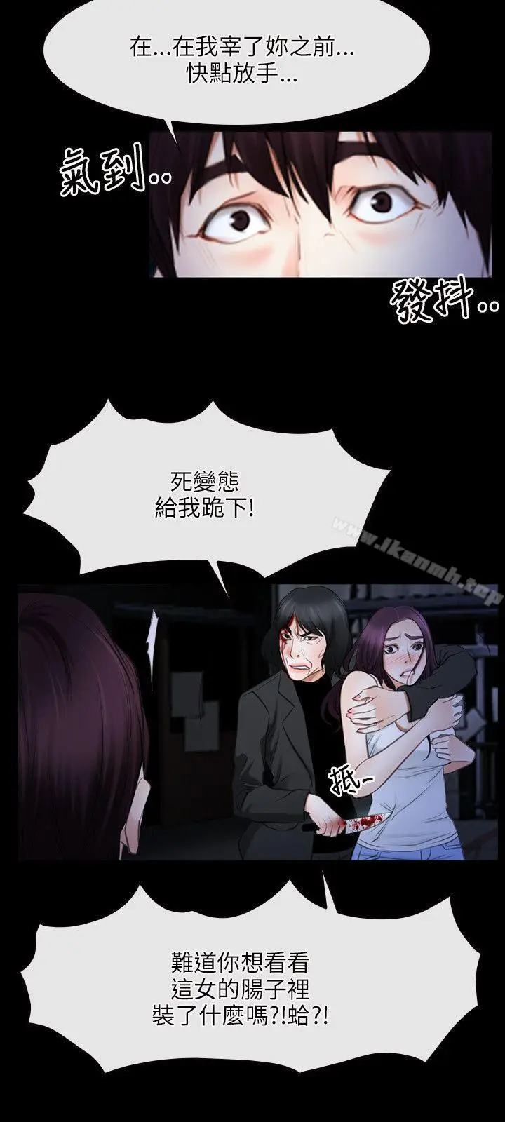 漫画《初恋物语》第43话第21张图