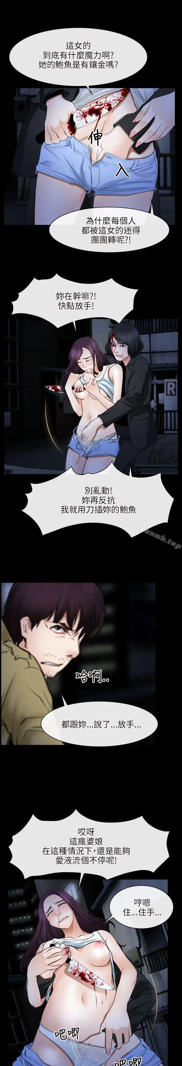 漫画《初恋物语》第43话第22张图