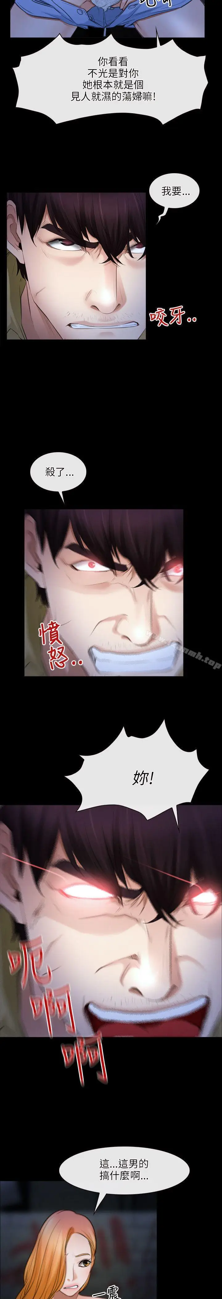 漫画《初恋物语》第43话第23张图